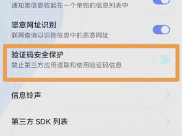 短信验证码临时发送怎么弄的