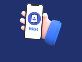 收取短信验证码要钱吗安全吗