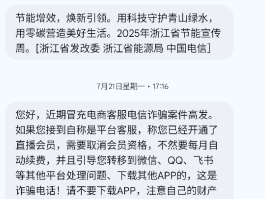 短信报警号码怎么使用的