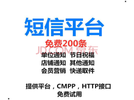企业短信平台登录官网