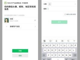 微信授权的第三方app怎么取消授权登录账号信息