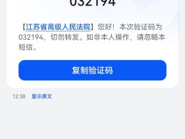 手机短信验证码接收器是什么意思啊