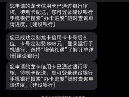 通知短信