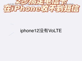 包含iphone12手机收不到短信验证码怎么办呀的词条