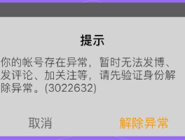 关于手机验证码短信平台接收失败怎么回事儿啊的信息