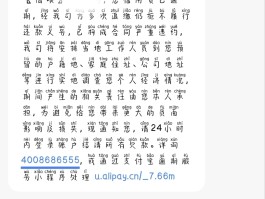 包含短信平台号码查询信中心的词条