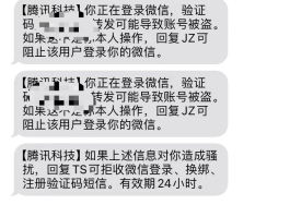 为啥手机收不到验证码短信怎么回事呀
