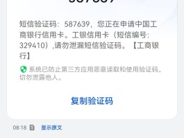 大陆手机号短信验证码是多少