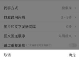 怎么群发短信给部分人微信