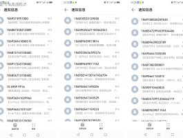 包含中国号码接收短信是真的吗安全吗苹果手机的词条