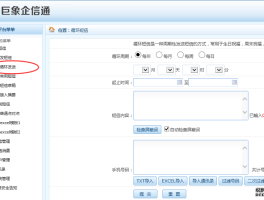 单位短信群发怎么发给别人