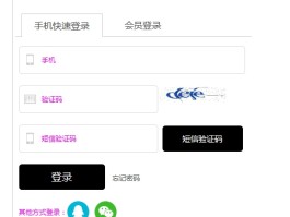 接收手机验证码的软件下载安装免费版的简单介绍