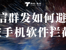 ios群发短信app