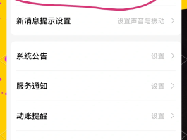 农行app如何取消短信服务费