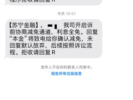 包含短信催收贷款有法律效力吗是真的吗知乎视频的词条