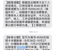 银行有趣的营销短信