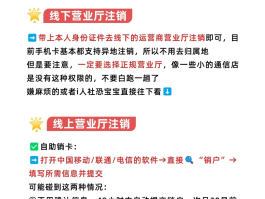 中国大陆临时手机号码怎么注销不了呢微信