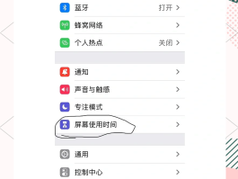 苹果手机如何短信验证码自动输入密码