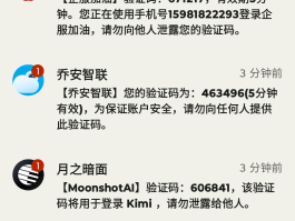 短信验证码接收平台电话是真的吗吗安全吗