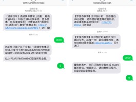 手机短信服务商是什么