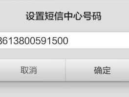 免费短信接收中国移动短信怎么取消掉了