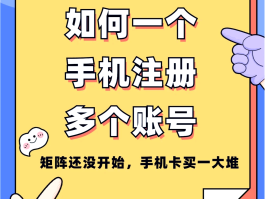 怎样用虚拟手机号注册微信账号呢安全吗