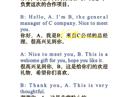 给客户群发短信怎么说呢英文