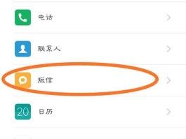 小米手机短信删了怎么恢复内容