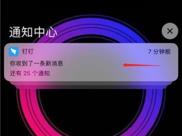 怎么设置可以不接收短信通知呢苹果