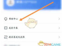 如何关闭短信服务费自动扣费
