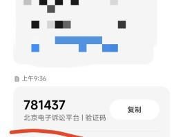 如何看短信验证码信息是否泄露了呢