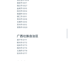 12110短信报警须知