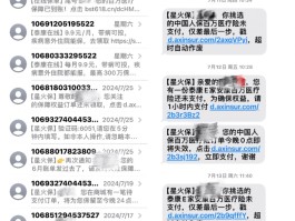 短信能发网址吗