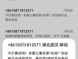 贷款催缴短信怎么写