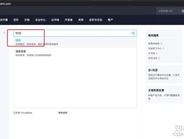 腾讯云短信个人如何申请发送信息