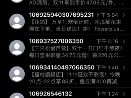 营销短信规定怎么写