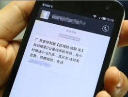 短信群发宣传语怎么写