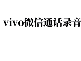 短信语音提示下载软件