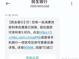 银行群发短信营销模板