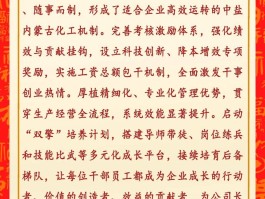 公司群发新年短信内容文案简短