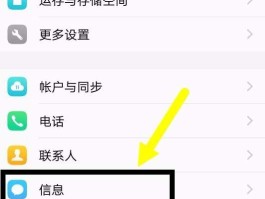 怎样开启接收短信功能