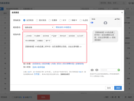 批量发短信工具