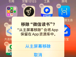 苹果手机验证码自动删除怎么关闭不了呢