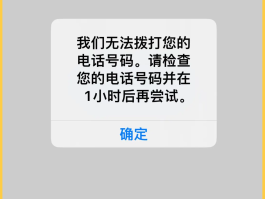 苹果手机短信收不到验证码是什么原因