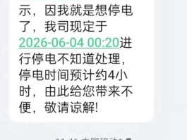 给企业发短信通知模板