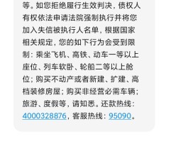 贷款逾期短信恐吓