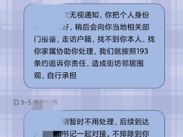 接到本地催收短信说上门了
