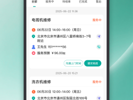 安装维修师傅最好的接单平台是哪个软件的简单介绍