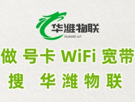 流量卡代理平台排名前十