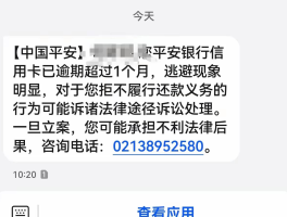 催收贷款的短信模板